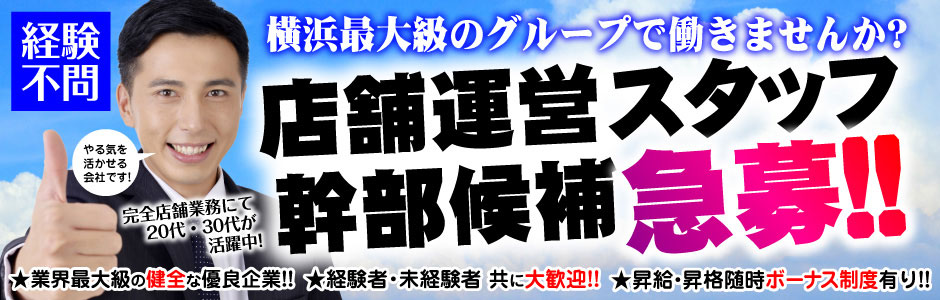 横浜のオナクラ・手コキヘルス人気ランキングTOP3【毎週更新】｜風俗じゃぱん