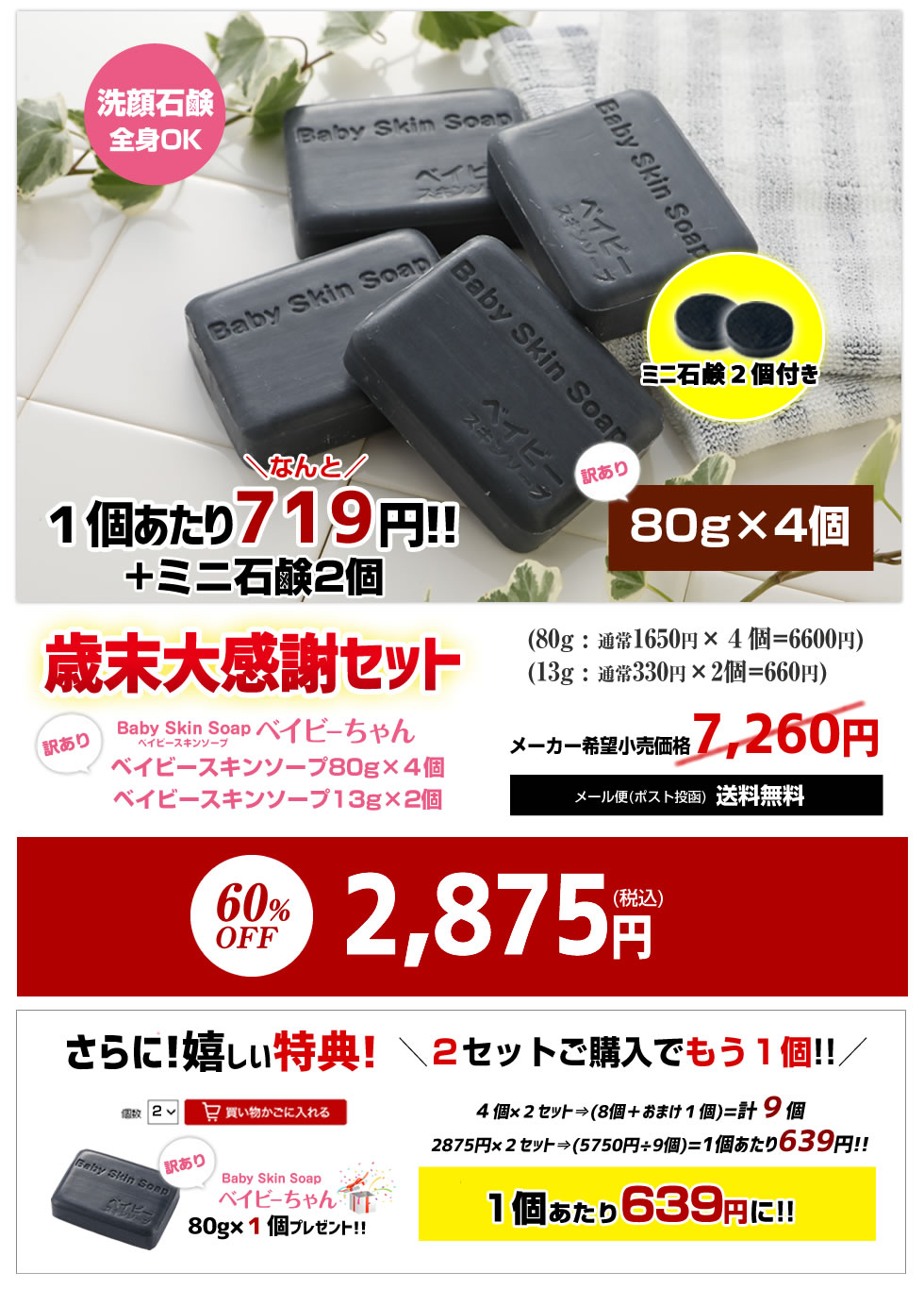 わんダフルSoap わんちゃん用無添加石鹸2種類セット [№5735-0386] -