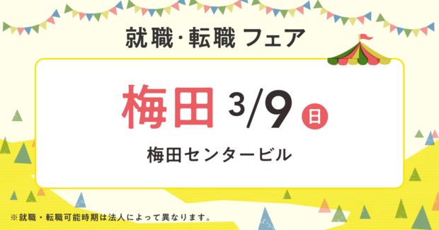 福知山の風俗求人【バニラ】で高収入バイト