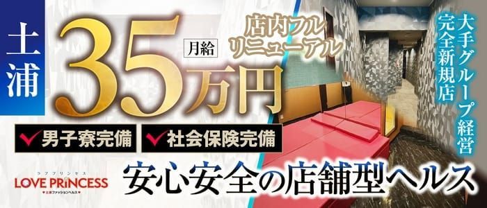 北陸・甲信越の風俗ドライバー・デリヘル送迎求人・運転手バイト募集｜FENIX JOB