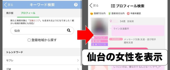 愛媛セフレ募集】即ヤリOKなセックスフレンドの作り・探し方、無料掲示板を調査！ | セフレ募集入門書