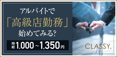 所沢デリヘルドライバー求人・風俗送迎 | 高収入を稼げる男の仕事・バイト転職 | FENIX