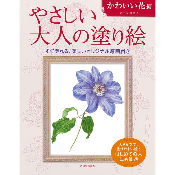 新連載 指だけでぐちょ濡れにして…変態だね?不感症女子が最強の痴漢にイキ堕とされるまで【フルカラー】 新刊記念｜無料漫画じっくり試し読み