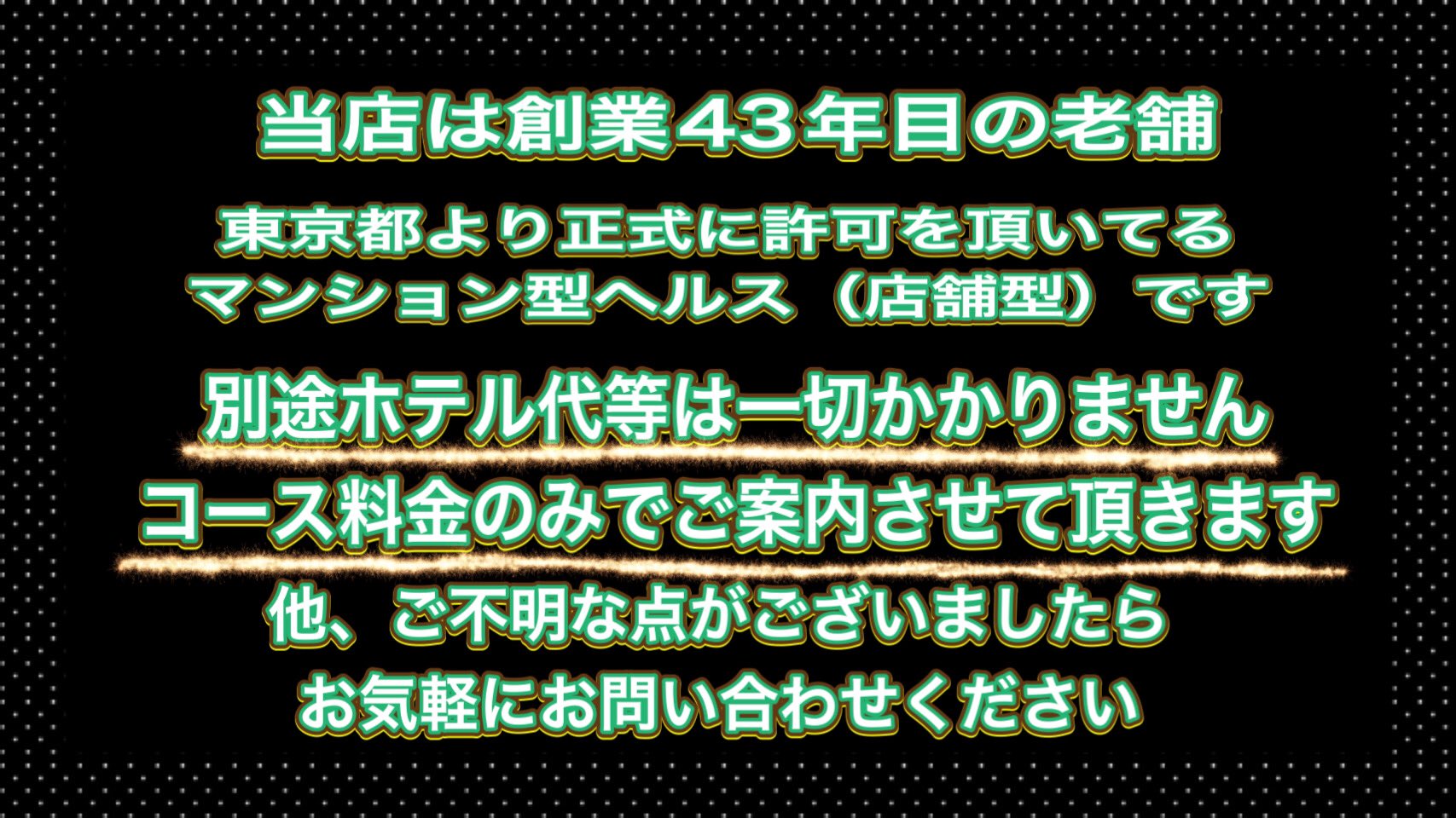 浜松のおすすめピンサロ5店へ潜入！天蓋本番や裏オプ事情を調査！【2024年版】 | midnight-angel[ミッドナイトエンジェル]