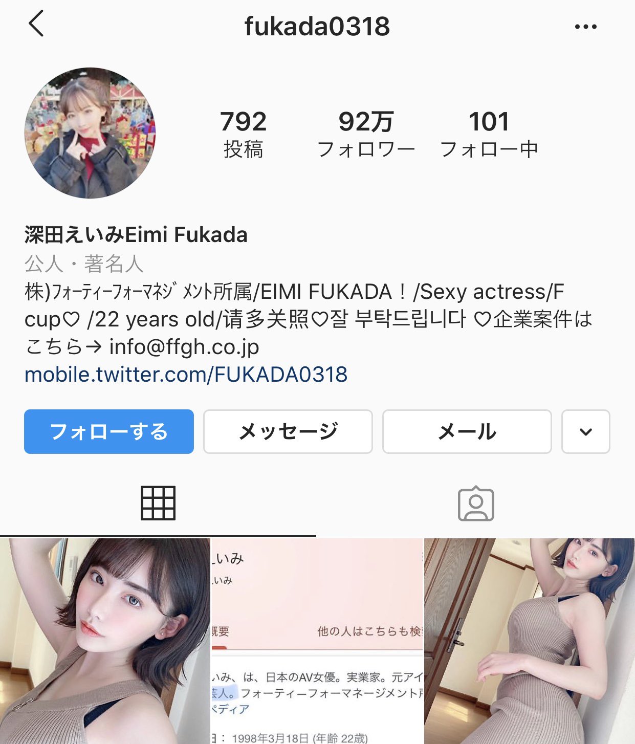 裁判所の通告も無視！》フォロワー300万人！人気No.1のセクシー女優・深田えいみが「撮影ドタキャン」で「損害100万円」を未払い状態【被害者が告発】  |