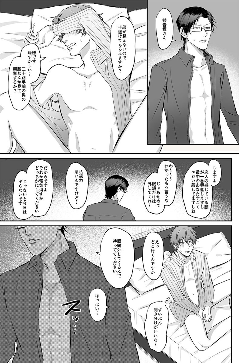 顔が見たい🐰と見られたくない👔※背後注意（銃独） | Haine さんのマンガ