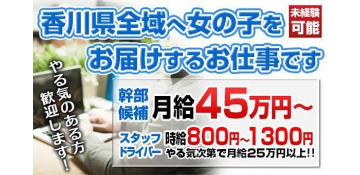 一般職（内勤・スタッフ） 本家ごほうびSPA広島店 高収入の風俗男性求人ならFENIX JOB