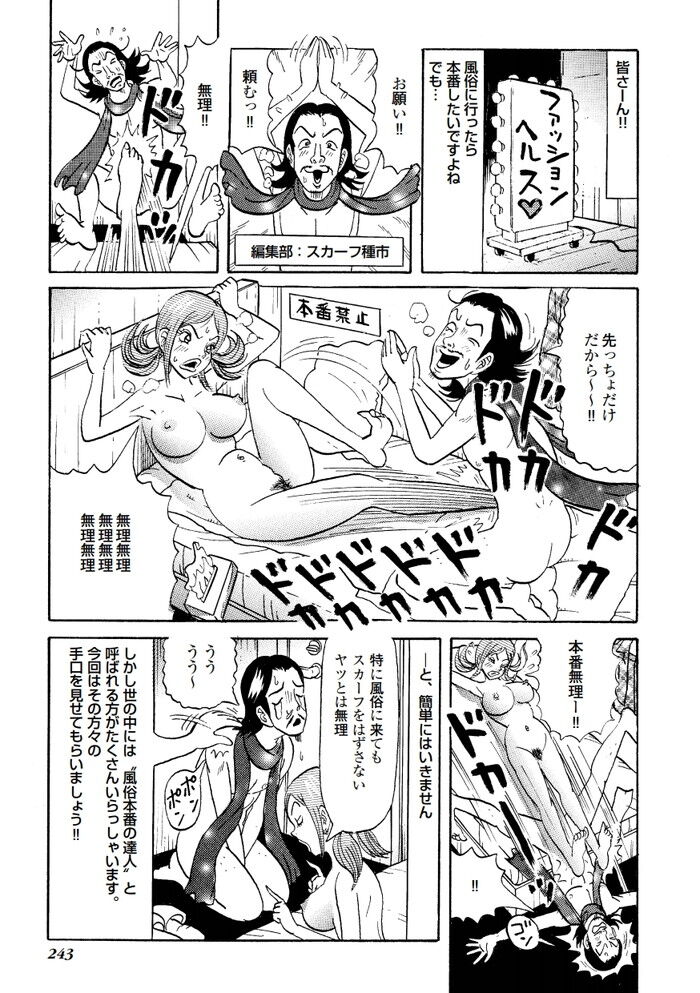 快感全開はじめての３本番 逢月ひまり -