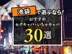 川崎のおすすめセクキャバ（おっパブ）・いちゃキャバ4選！【おっパブ人気店ナビ】