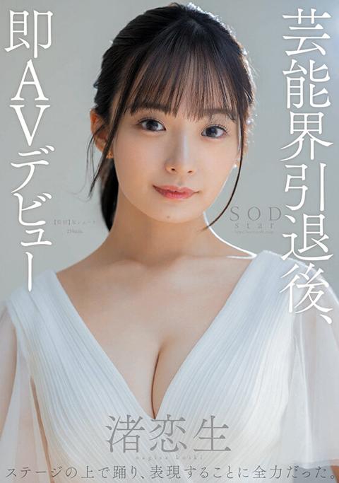 水色ノア フランス系クォーターお嬢様AVデビュー エロ画像すももちゃんねる