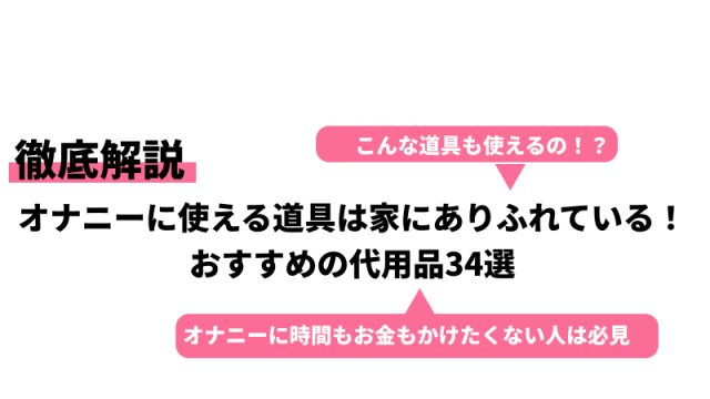 10代女子でもオナニーで中イキできるようにする方法 | 女性用性感マッサージ「リップス」