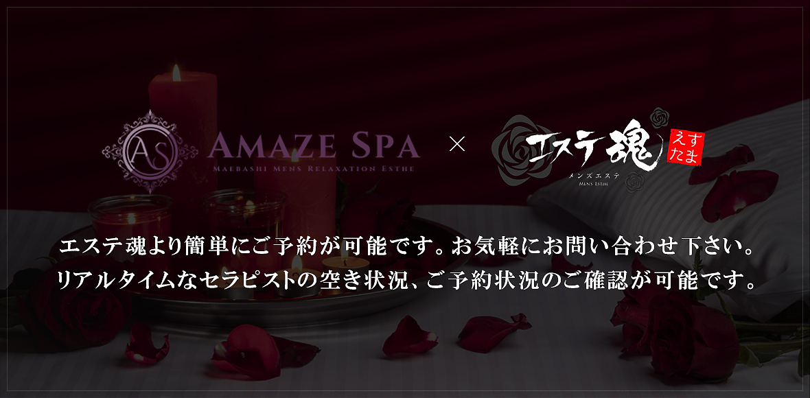 ♡ミオ♡｜前橋メンズエステ「Amaze SPA」