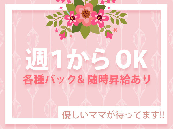 堺東・岸和田のキャバクラ店舗一覧 | キャバクラ情報なら夜のお店選びドットコム