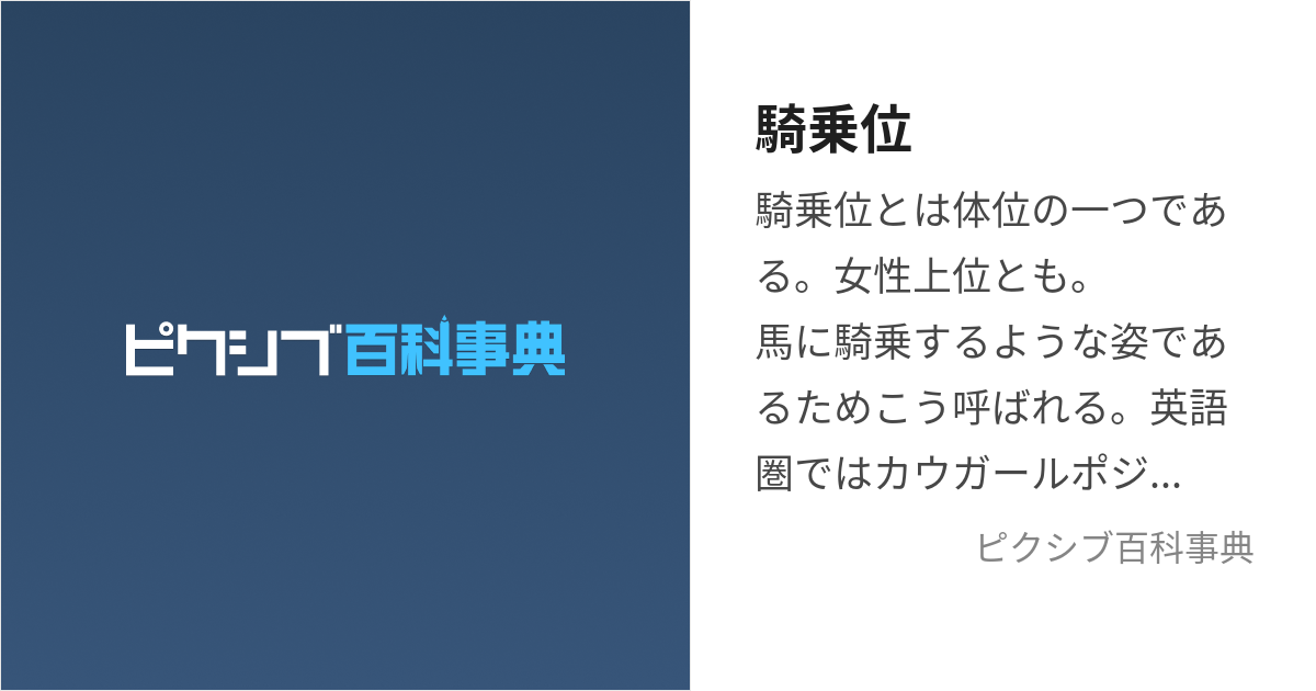 女性が気持ちいい『セックス体位10選』感じる体位・ランキング発表 | ENJYO-エンジョー-