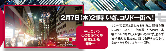 銀座で今アツい出会いの場21選｜噂のコリドー街などナンパスポット総まとめ