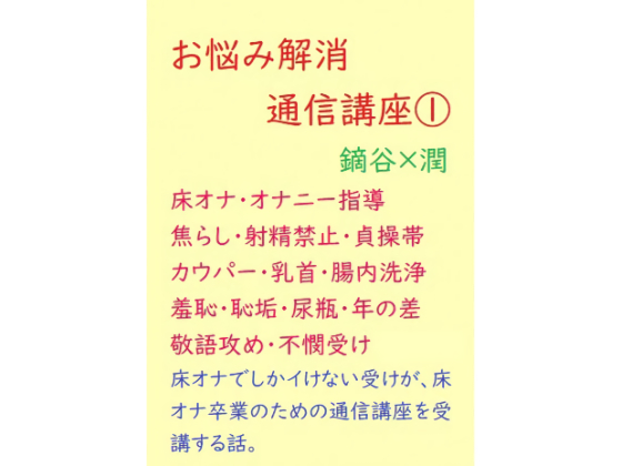 オナホつけて床オナしてみたけど気持ちよすぎやろ – おなほっと