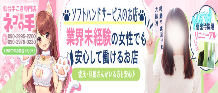 変態紳士倶楽部仙台店 デリヘルワールド ななせさんプロフィール