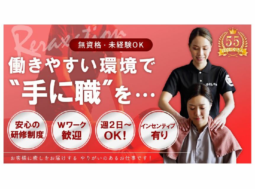 福島県郡山市の求人 - 中高年(40代・50代・60代)のパート・アルバイト(バイト)・転職・仕事情報 |