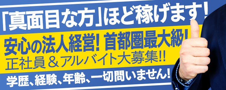 新横浜の素人系風俗ランキング｜駅ちか！人気ランキング