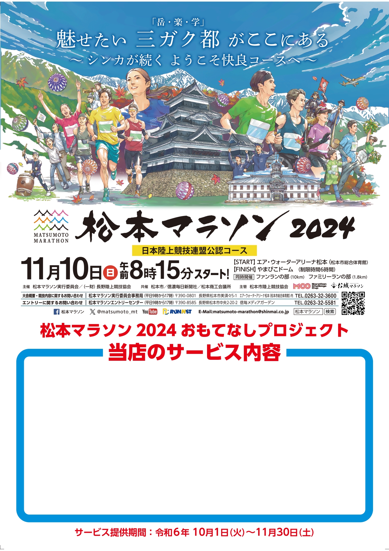 1970年代「週刊漫画ゴラク 2冊まとめて」松本零士 ケン月影