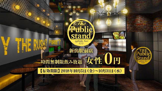 会員制ハプニングバー」摘発…“大人の社交場”うたい公然わいせつを手助け 店長を