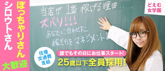 わかな」ドM女学園大阪（ドエムジョガクエンオオサカ） - 日本橋/デリヘル｜シティヘブンネット