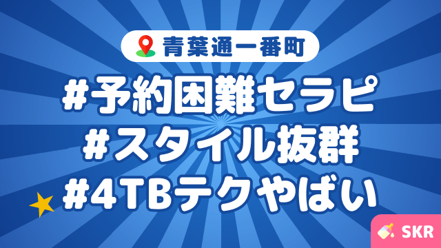 メンズエステとは？風俗との違いは？どハマり続出のサービス内容も徹底解説！ | メンエスイキタイ