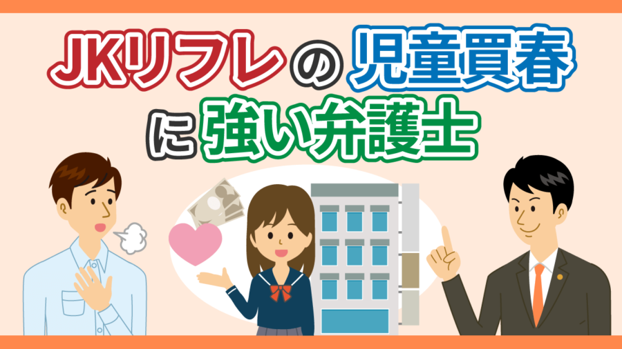 JKリフレ ふぁんねる秋葉原上野店「さゆみ」の体験談【94点】｜フーコレ