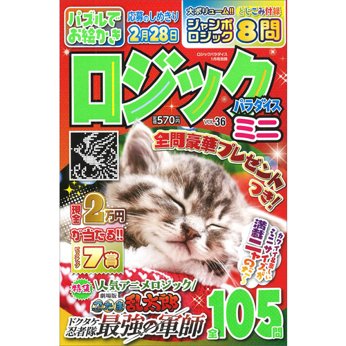 パチンコ必勝ガイド 2004年10月16日号 /フィーバーじゃんけんバトル/にゃんにゃんパラダイス/ヒデキ感激/瀬川瑛子でございます(パチンコ、パチスロ)｜売買されたオークション情報、Yahoo!オークション(旧ヤフオク!) 