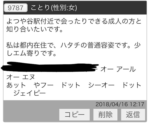 ハッピーメールのセフレ攻略法！掲示板などのノウハウを全て公開！