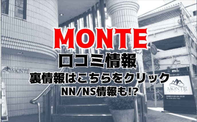 2024年最新】福原（神戸）のNN・NS確実ソープ10選！徹底調査ランキング - 風俗マスターズ