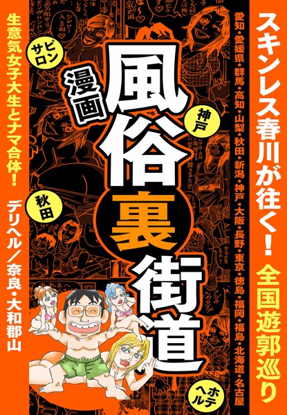 夫とレスで女性風俗に行ってみたら死にたくなった話の読みもの - レタスクラブ