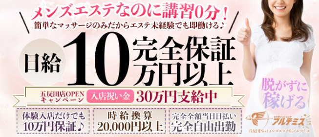 メンズエステの体験入店とは？体入の試用期間～本入店までの順序を解説！ – Ribbon