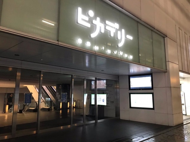 新宿駅／ホームメイト