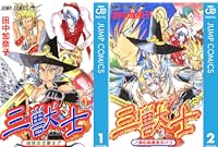 ヤフオク! - 週刊少年ジャンプ