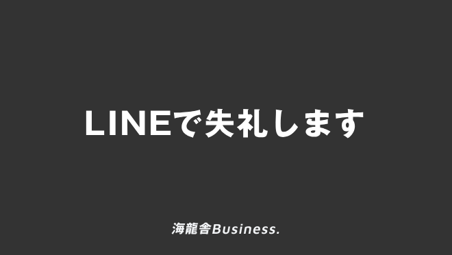 ビジネスメールで「夜分遅くに失礼します」は何時から？正しい使い方と例文｜エンバーポイント株式会社