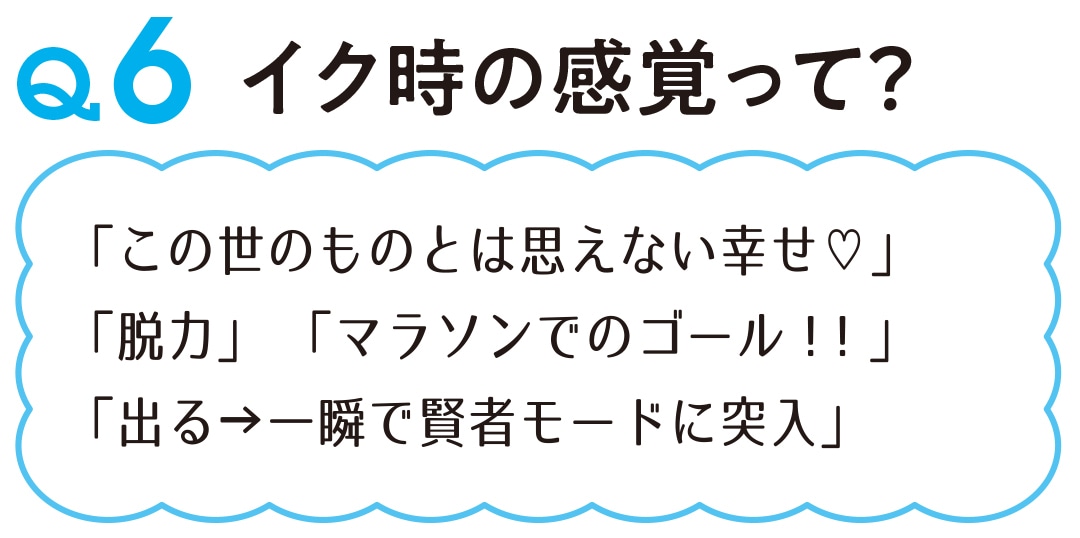 外イキ」「中イキ」「奥イキ」の違いとは - 夜の保健室