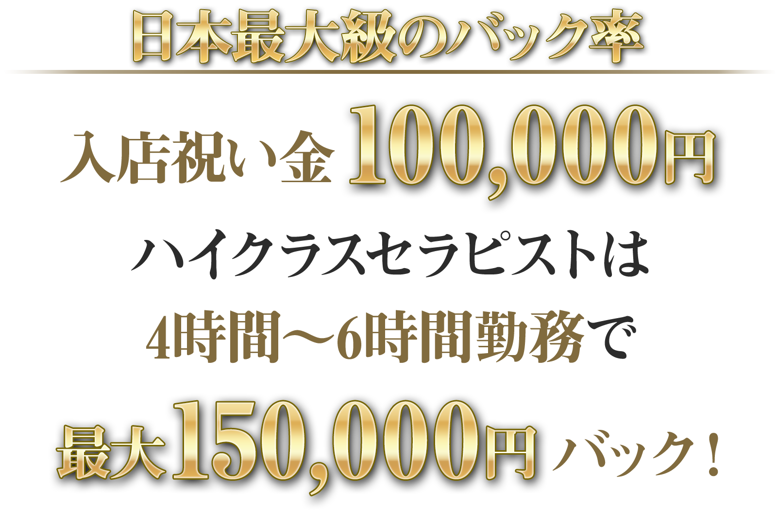 麻布十番・赤坂・六本木メンズエステ求人一覧【週刊エステ求人 関東版】