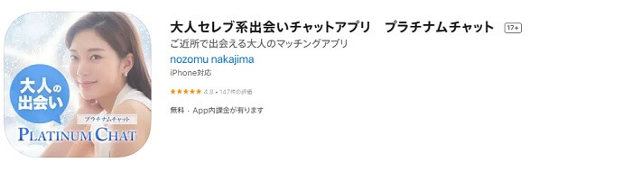 サービス終了】ぎゃるるの評判・口コミを徹底調査！実際に1週間使ってみた！