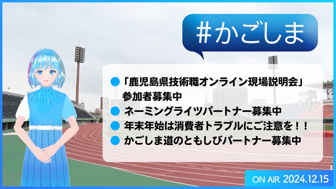 速報】台風10号 鹿児島・薩摩川内市付近に上陸（2024年8月28日掲載）｜日テレNEWS NNN