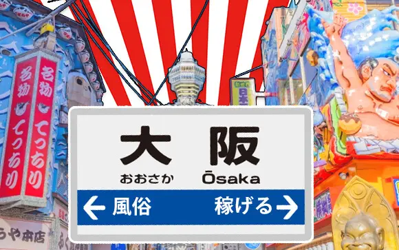 性風俗の求人宣伝車が平然と街を走る…外国人が目を丸くするクールジャパンならぬ