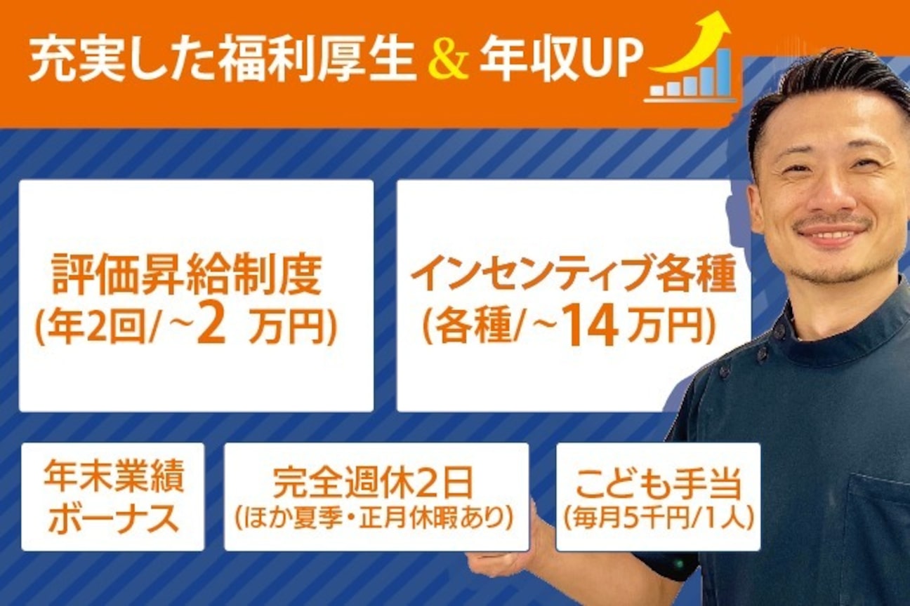 未経験OK!】新横浜プリンスホテル店のリラクゼーションセラピスト求人 - 神奈川県横浜市港北区| |