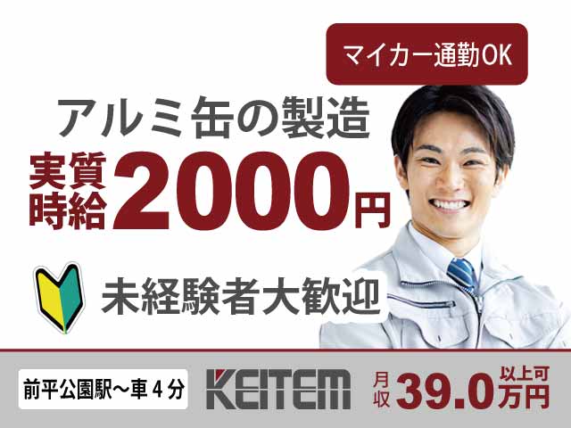 美濃加茂・可児の風俗求人：高収入風俗バイトはいちごなび