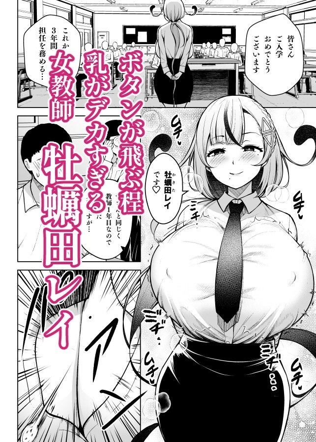 爆乳エロ画像 デカ過ぎるパイ100連発 -