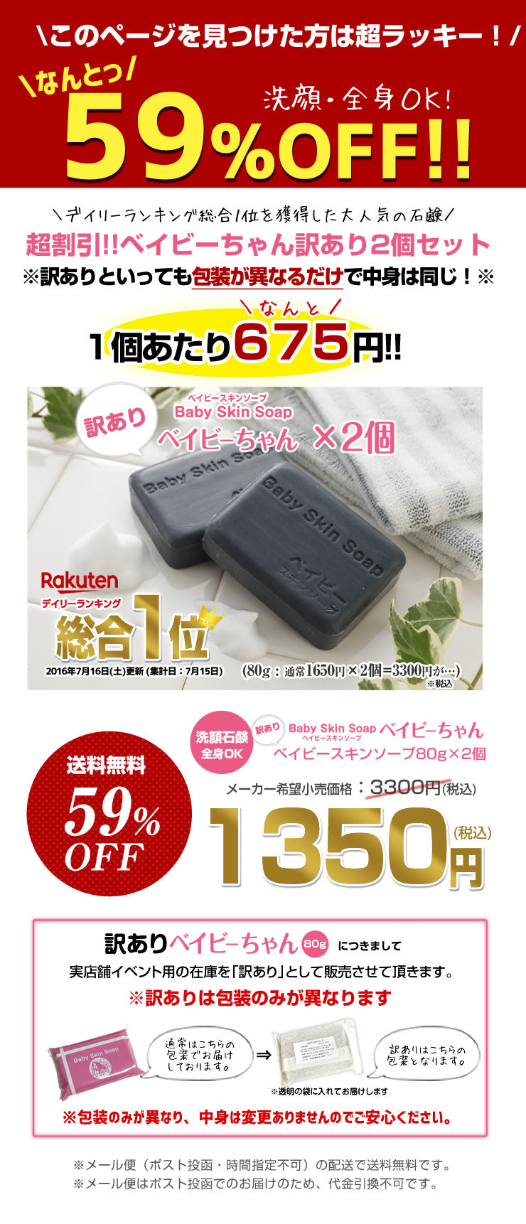 ☆訳あり☆380万個突破！洗顔１位☆ベイビースキンソープ(ベイビーちゃん石鹸80g)×２個セット メール便 送料無料 洗顔 洗顔料