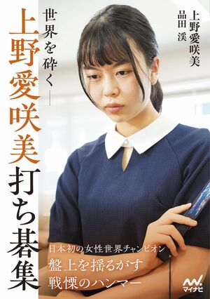 先輩職員からのひとこと(町民健康課 保険年金担当) | 鳩山町公式ホームページ