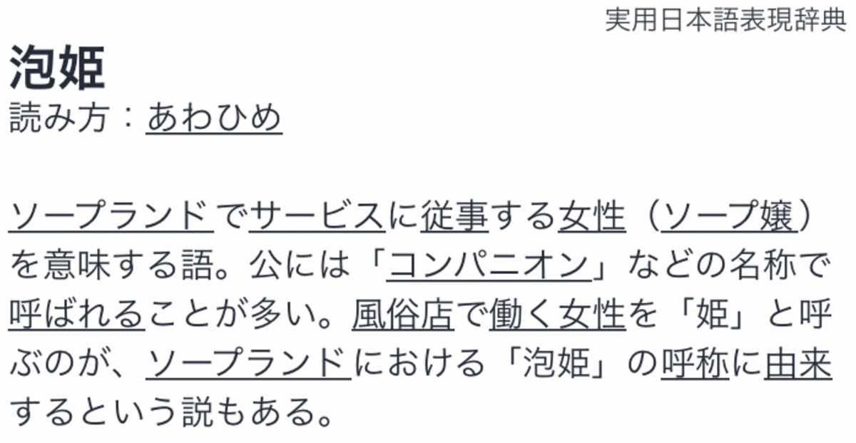 短編>奥さんとのなれそめ編<全4回> その3 泡姫(健全な意味で)と隠キャゲーム廃神(彼女いない歴=年齢)が出会う時。」うらべあづきの漫画