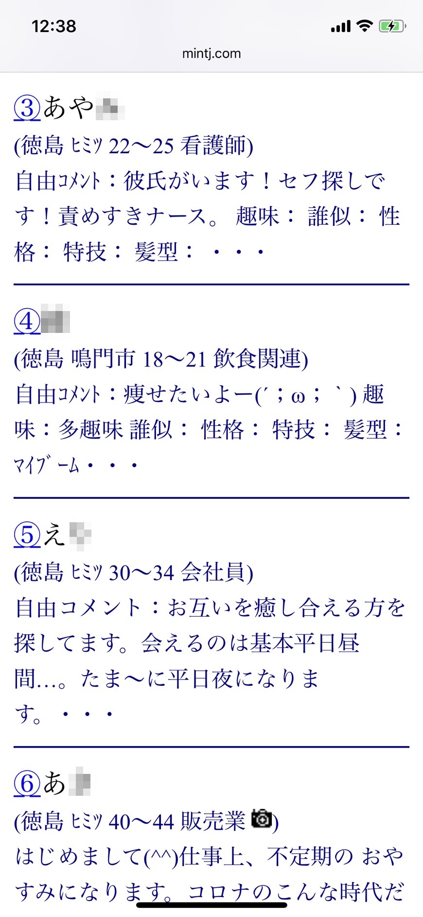 徳島の人妻の投稿が多いサイトで彼氏募集していた主婦と即マンできました