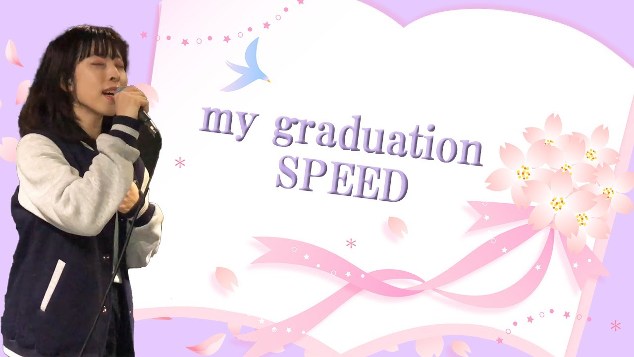 楽譜】my graduation / SPEED (フルート