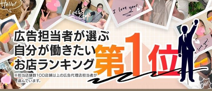 栄駅周辺の風俗求人｜高収入バイトなら【ココア求人】で検索！